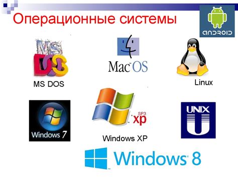 Особенности настройки для разных операционных систем