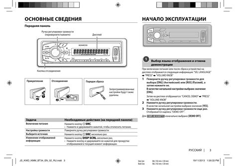 Особенности настройки радиоприемника Kenwood 304