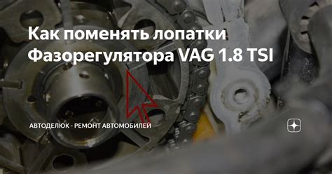 Особенности отключения фазорегулятора в различных моделях автомобилей