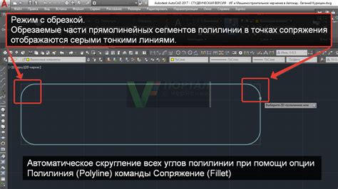 Особенности применения команды сопряжение в AutoCAD