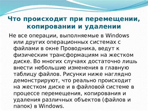 Особенности проверки копирования файлов на разных операционных системах