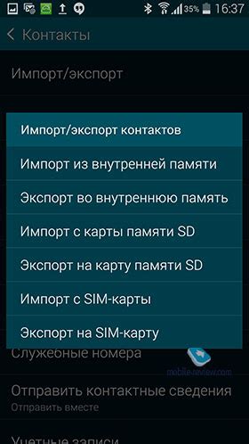 Особенности программного обеспечения Mobile Tool