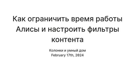 Особенности работы Алисы ТВ