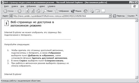 Особенности работы Маруси в автономном режиме