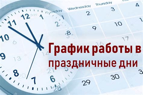 Особенности работы Мега в праздничные дни