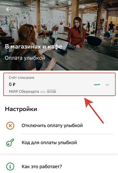 Особенности работы СберПэй в Сбербанке на устройствах Android