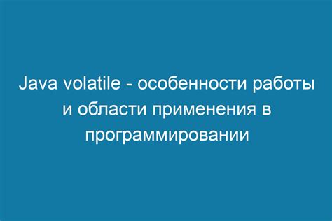 Особенности работы и области применения