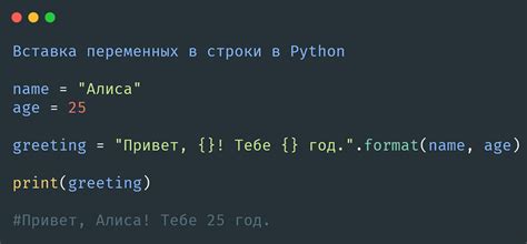 Особенности работы переменных в Python