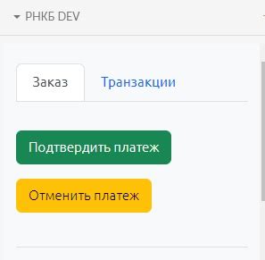 Особенности работы с РНКБ приложением