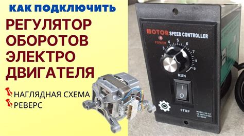 Особенности регулирования скорости двигателя