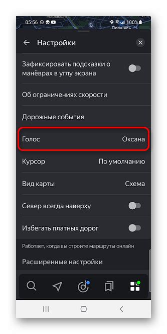 Особенности регулировки громкости в Яндекс Навигаторе