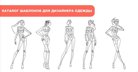 Особенности рисования одежды