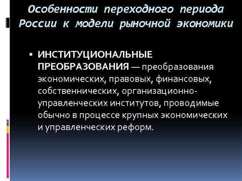 Особенности рыночной экономики в Тамни как