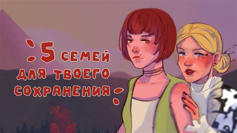 Особенности сохранения персонажей