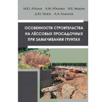 Особенности строительства на сельхозназначении