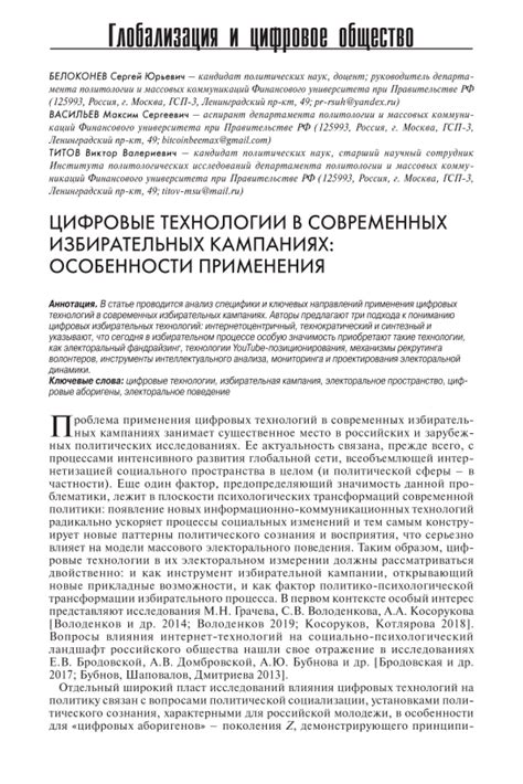 Особенности технологии применения