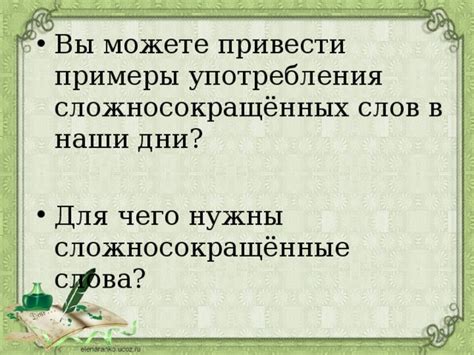 Особенности употребления слов "примит" и "примет"