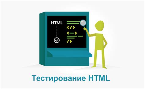 Особенности HTML