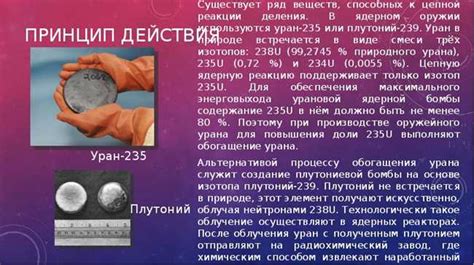 Особое применение плутония в IC2