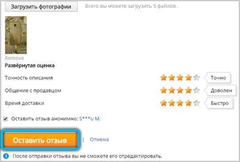 Оставление отзыва на AliExpress