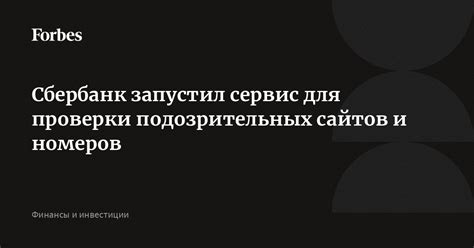 Остерегайтесь подозрительных сайтов и приложений для предотвращения появления аяза