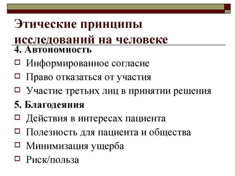 Осторожность и этические аспекты поиска человека через ДС