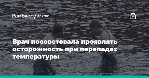 Осторожность при поиске хахалей