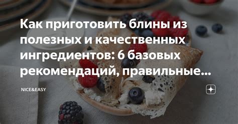 Отбор свежих и качественных ингредиентов