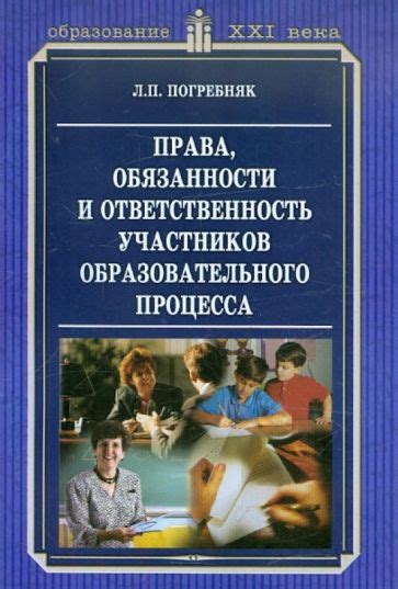 Ответственность и обязанности участников артели