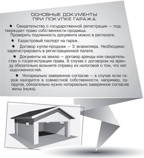 Ответственность сторон при продаже гаража в кооперативе