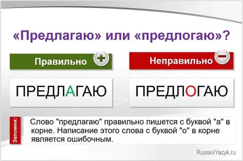 Ответ на вопрос "предлагаю" или "предлагаю"?