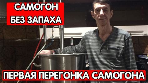 Отделение от осадка и фильтрация браги