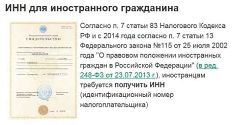 Отделения налоговой службы предоставляют услуги по подключению ИНН для иностранцев