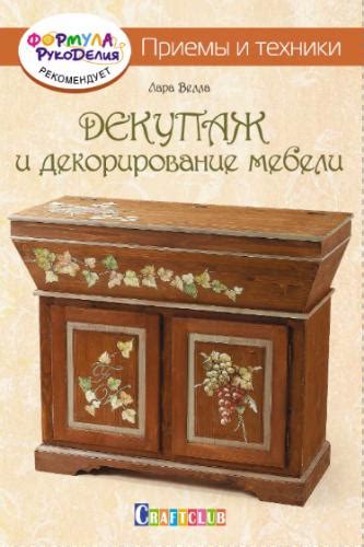 Отделка и декорирование кукольной мебели: лучшие приемы и техники