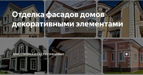 Отделка штанов декоративными элементами