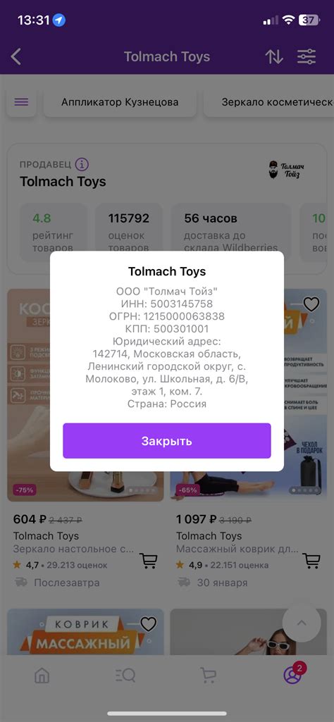 Отзывы клиентов о возврате товара на Wildberries