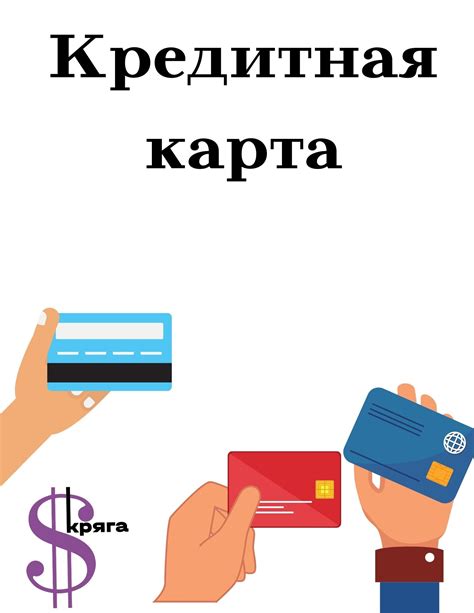 Отзывы клиентов о работе с кредитной картой