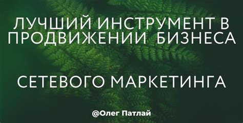 Отзывы клиентов - лучший инструмент для развития бизнеса