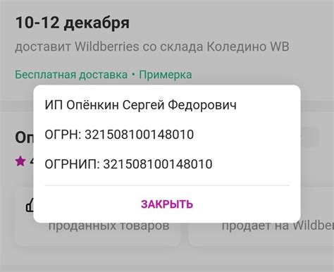 Отзывы о продавце на Wildberries