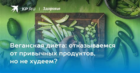 Отказываемся от старых продуктов: что делать с просроченной едой