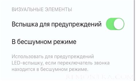 Отключаем вспышку для определенной группы