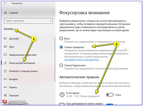 Отключаем уведомления и всплывающие окна