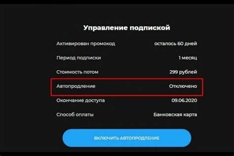 Отключение Море ТВ на Кинопоиске на Android