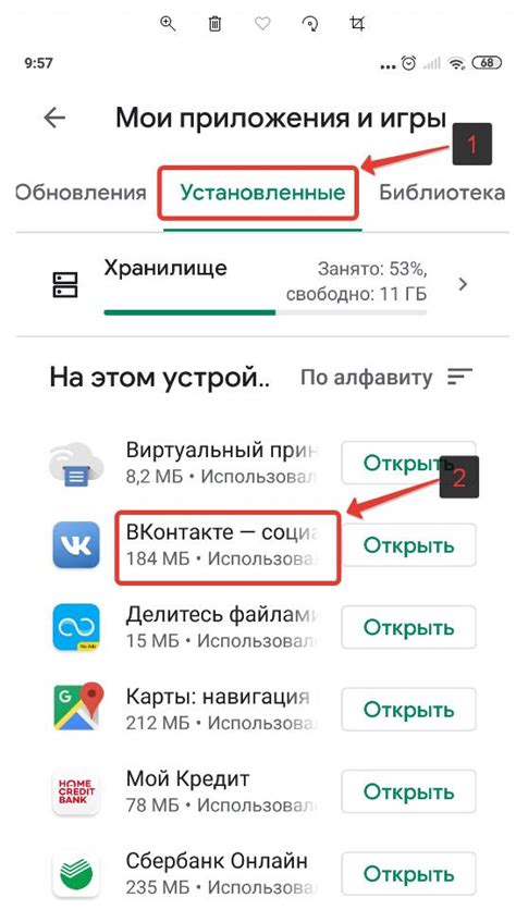 Отключение автоматического обновления системы на Android