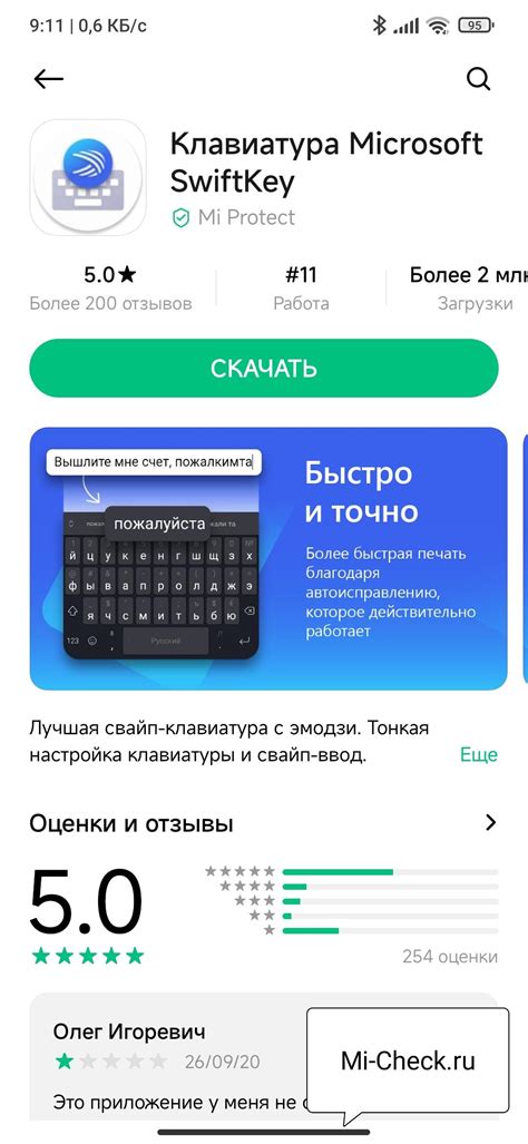 Отключение автоматического предсказания в Microsoft SwiftKey