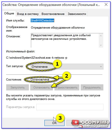 Отключение автоматической исправлении ошибок