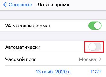 Отключение автоматической настройки времени на iPhone