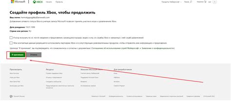 Отключение автоматической регистрации в Xbox