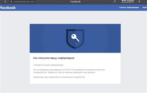 Отключение аккаунта Facebook в настройках Instagram