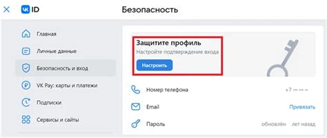 Отключение аутентификации ВКонтакте без смс